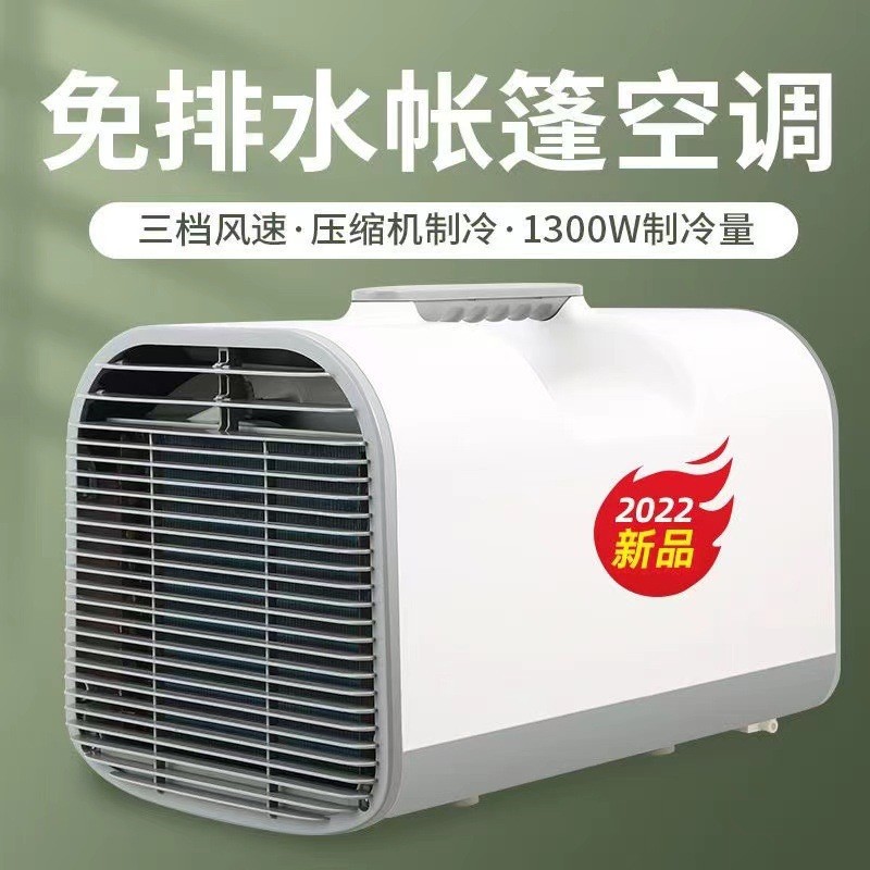 Outdoor Camping Air Conditioner - مكيف هواء متنقل مخصص بدون تصريف