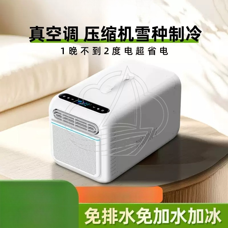 Outdoor Camping Air Conditioner - مكيف هواء متنقل صغير للاستخدام الخارجي،