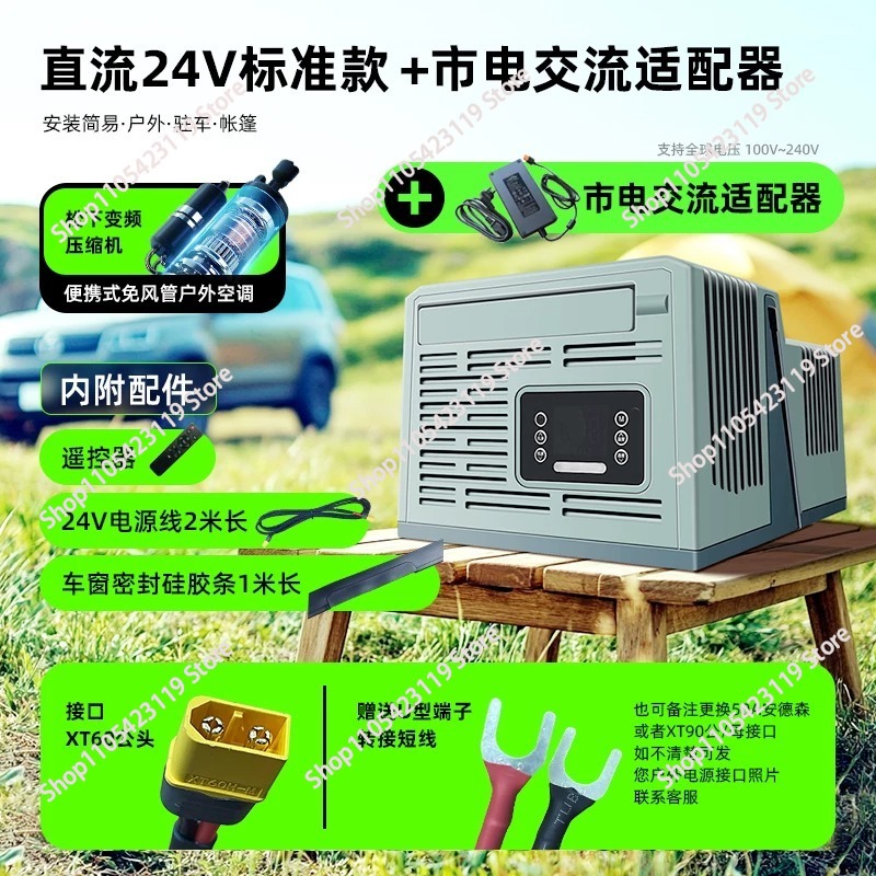 مكيف هواء محمول للسيارات والتخ - مراجعة Outdoor Camping Air Conditioner وسعره