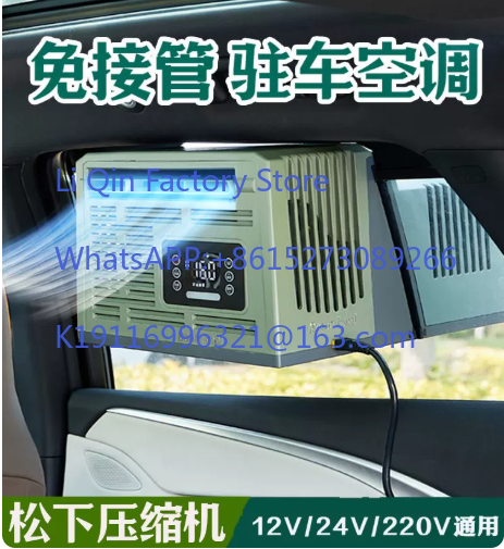 مكيف هواء للسيارات والتخييم في - مراجعة Outdoor Camping Air Conditioner وسعره