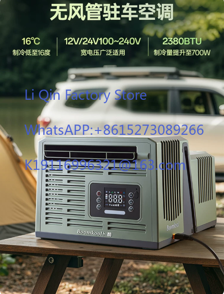 مكيف هواء للسيارات والتخييم في - مراجعة Outdoor Camping Air Conditioner وسعره